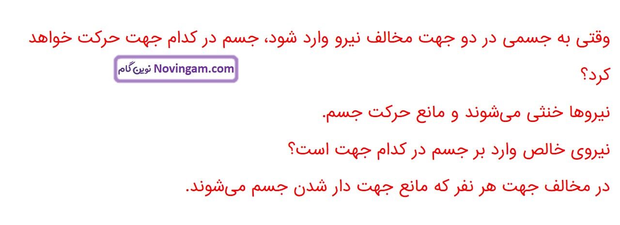 جواب صفحه ۴۴ و ۴۵ علوم ششم قسمت پنجم