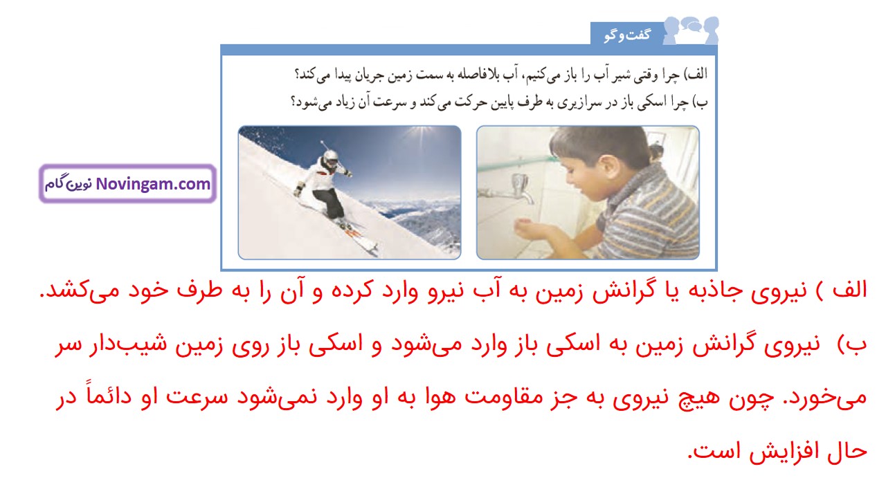 جواب صفحه ۴۸ علوم ششم قسمت دوم