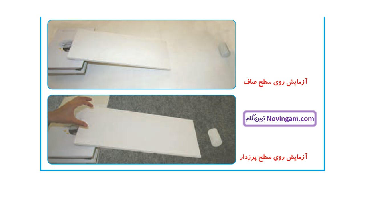 جواب صفحه ۵۲ علوم ششم قسمت چهارم