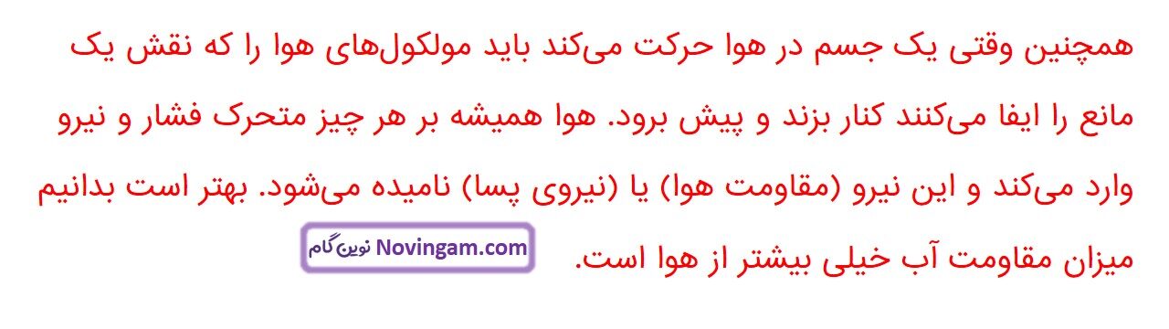 جواب صفحه ۵۴ علوم ششم قسمت چهارم