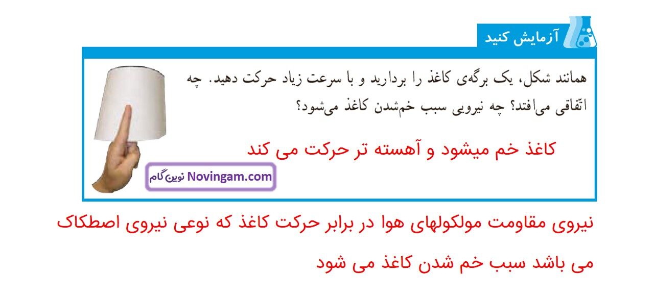 جواب صفحه ۵۵ و ۵۶ علوم ششم قسمت اول