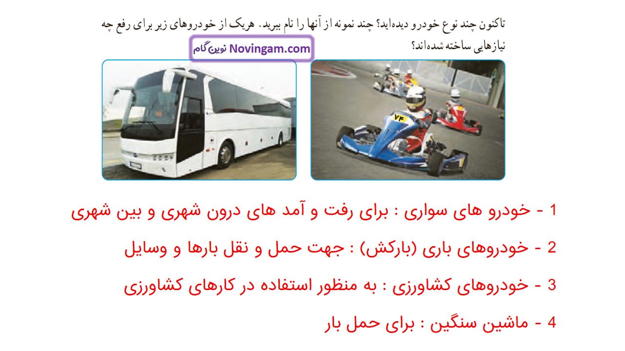 جواب صفحه ۶۰ علوم ششم قسمت اول