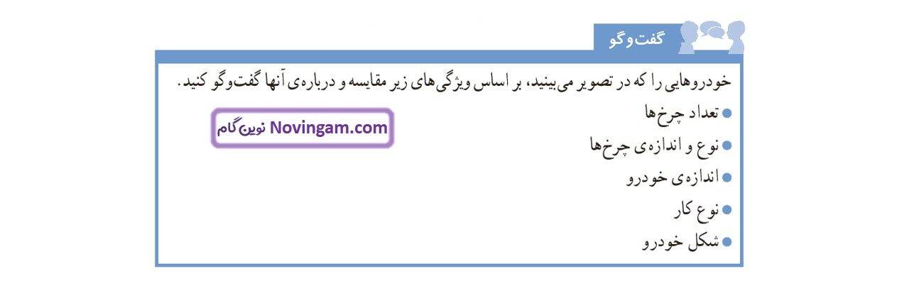 جواب صفحه ۶۰ علوم ششم قسمت دوم