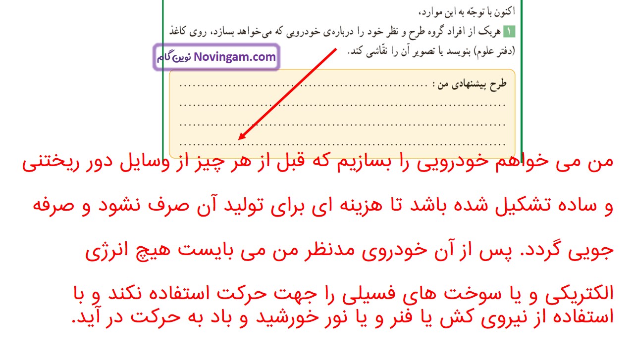 جواب صفحه ۶۱ و ۶۲ و ۶۳ علوم ششم قسمت سوم