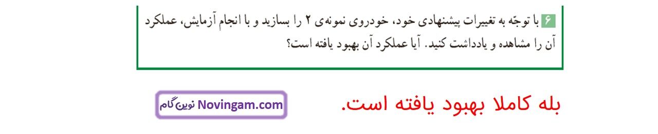 جواب صفحه ۶۱ و ۶۲ و ۶۳ علوم ششم قسمت هفتم