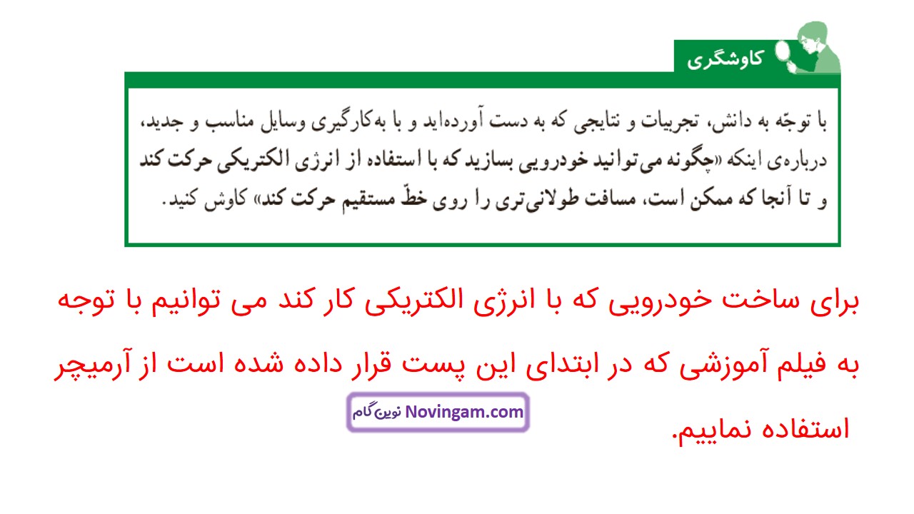 جواب صفحه ۶۴ علوم ششم