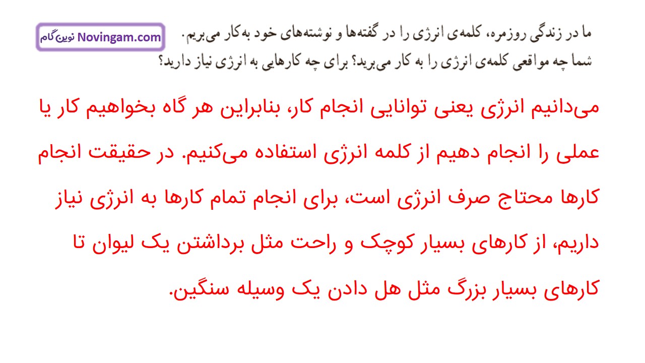 جواب صفحه ۶۶ علوم ششم قسمت اول