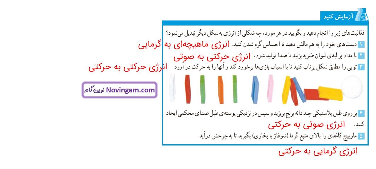 جواب صفحه ۶۶ علوم ششم قسمت دوم