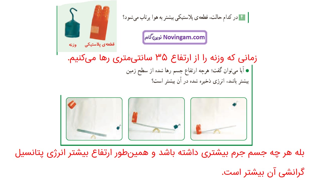 جواب صفحه ۶۸ علوم ششم قسمت سوم
