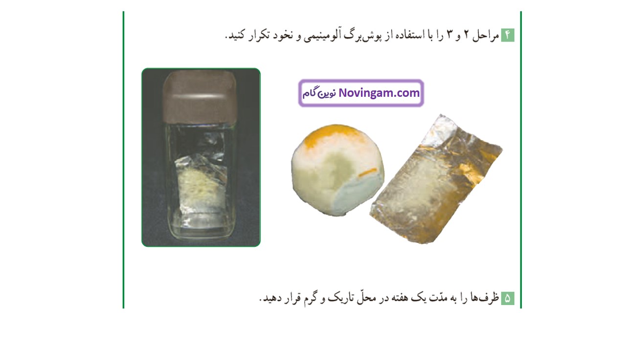 جواب صفحه ۸۶ و ۸۷ علوم ششم قسمت سوم