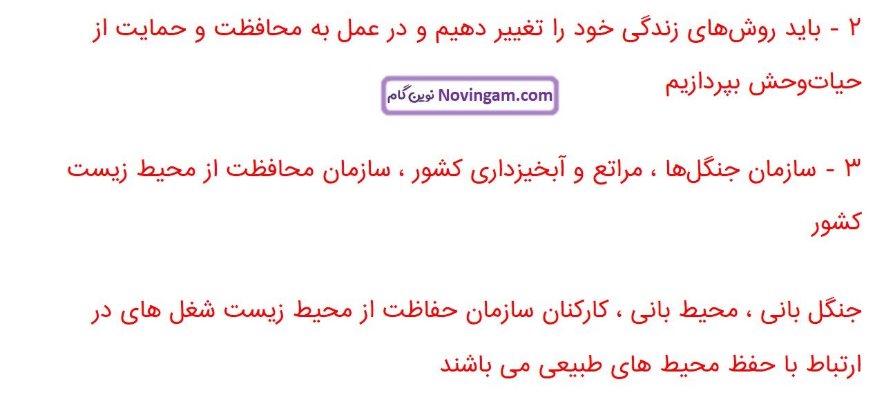 جواب صفحه ۹۲ علوم ششم قسمت چهارم