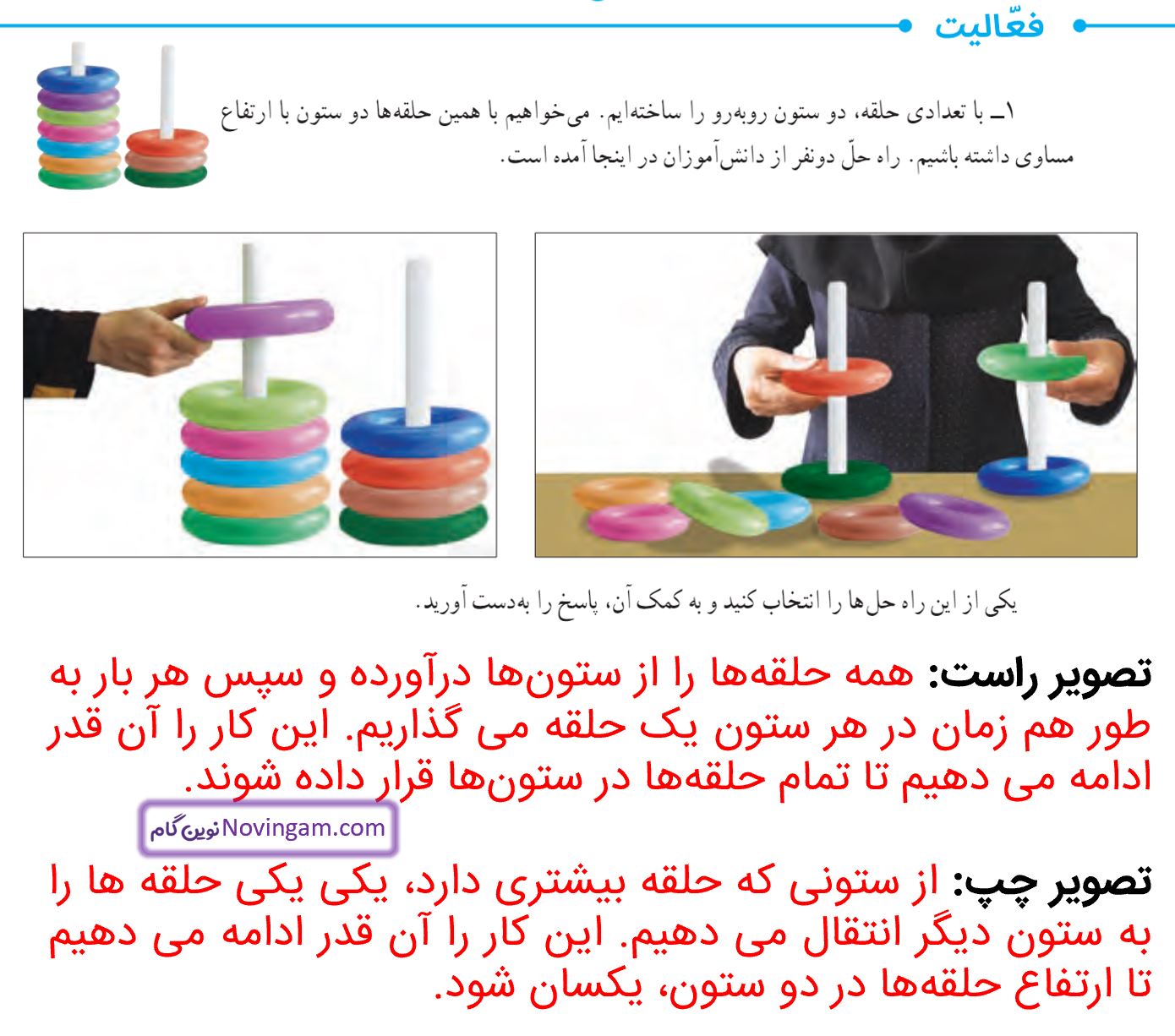 جواب فعالیت صفحه 130 و 131 ریاضی پنجم قسمت 1