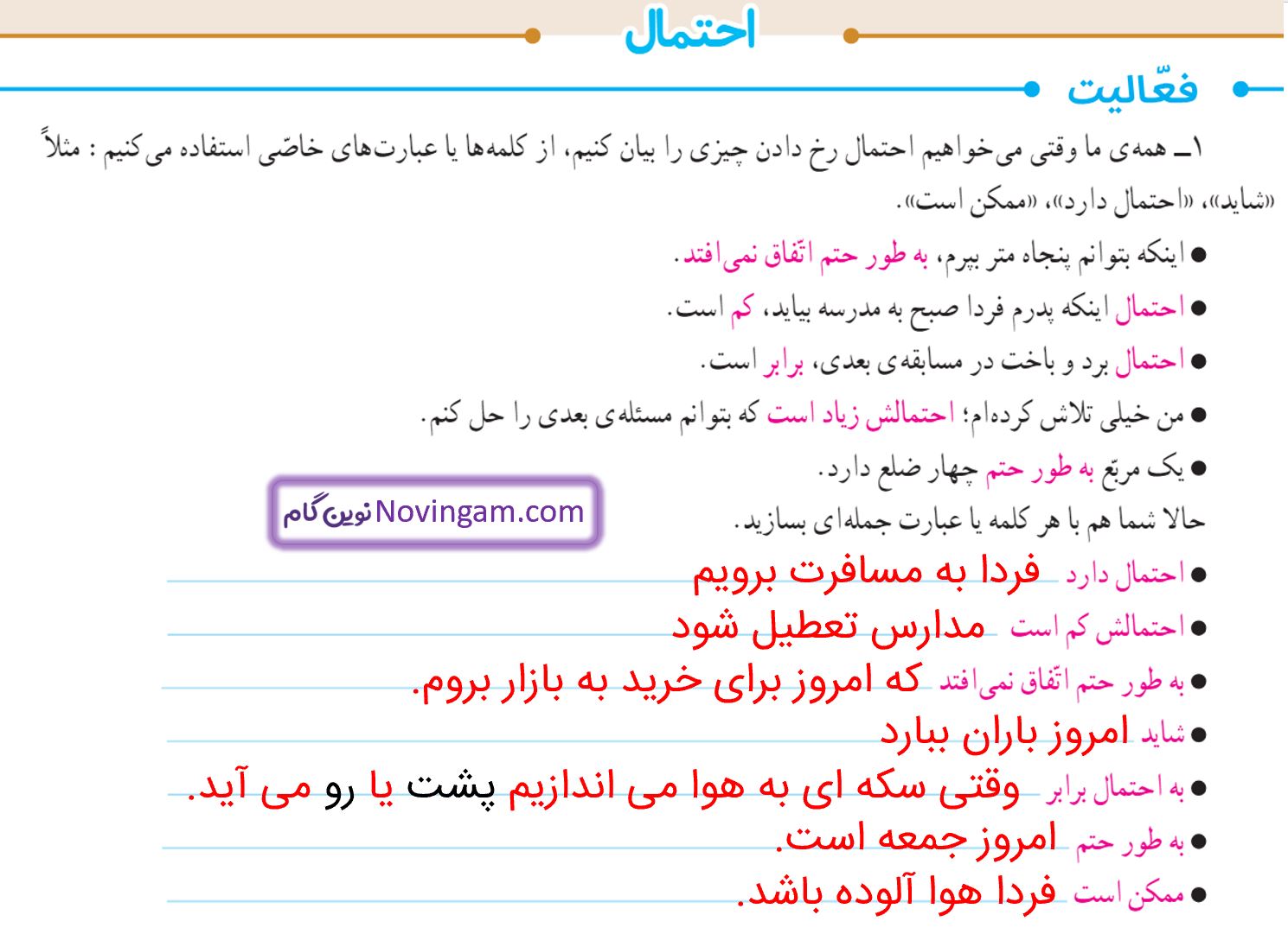 جواب فعالیت صفحه 134 ریاضی پنجم قسمت 1