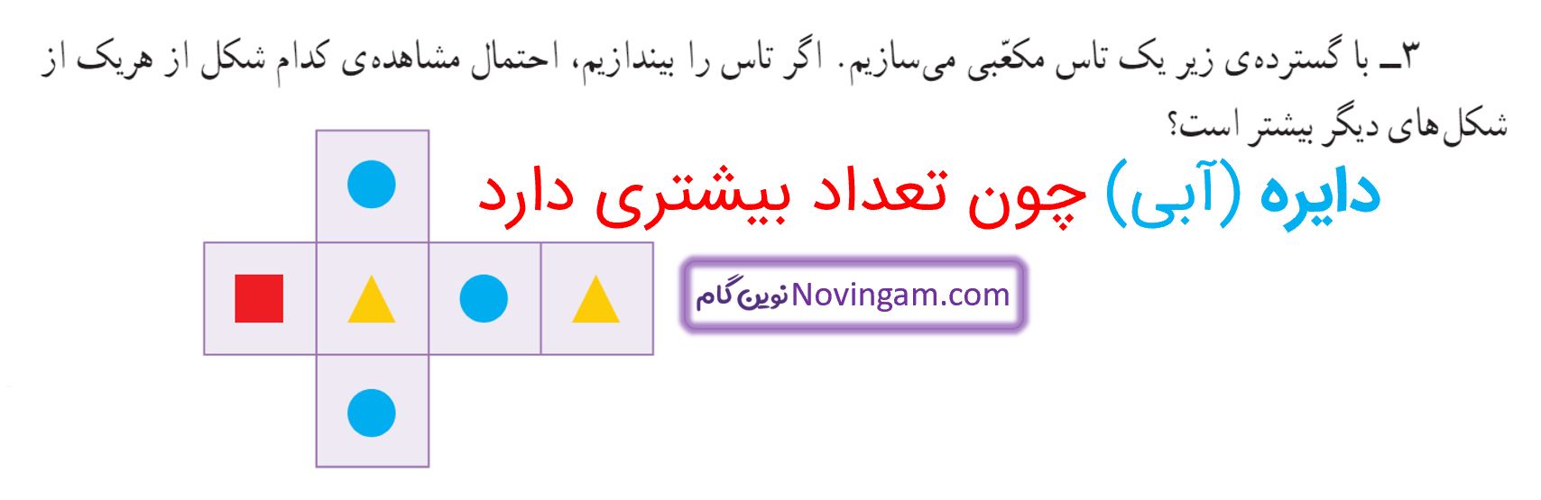 جواب کار در کلاس صفحه 135 ریاضی پنجم قسمت 3