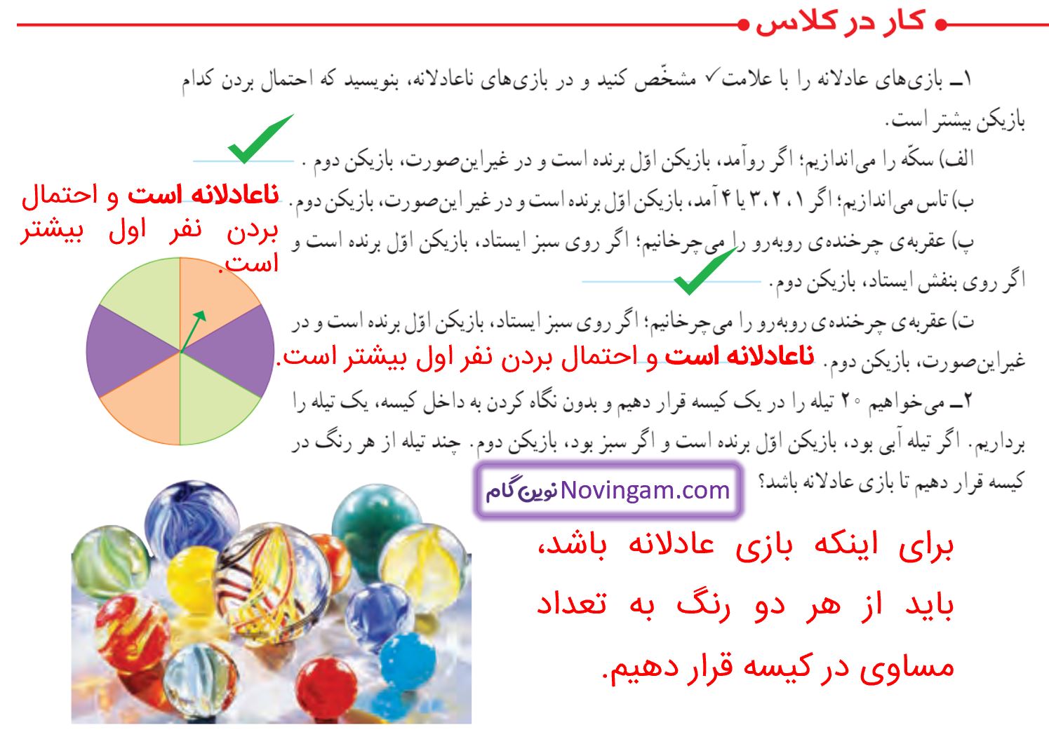 جواب کار در کلاس صفحه 136 ریاضی پنجم