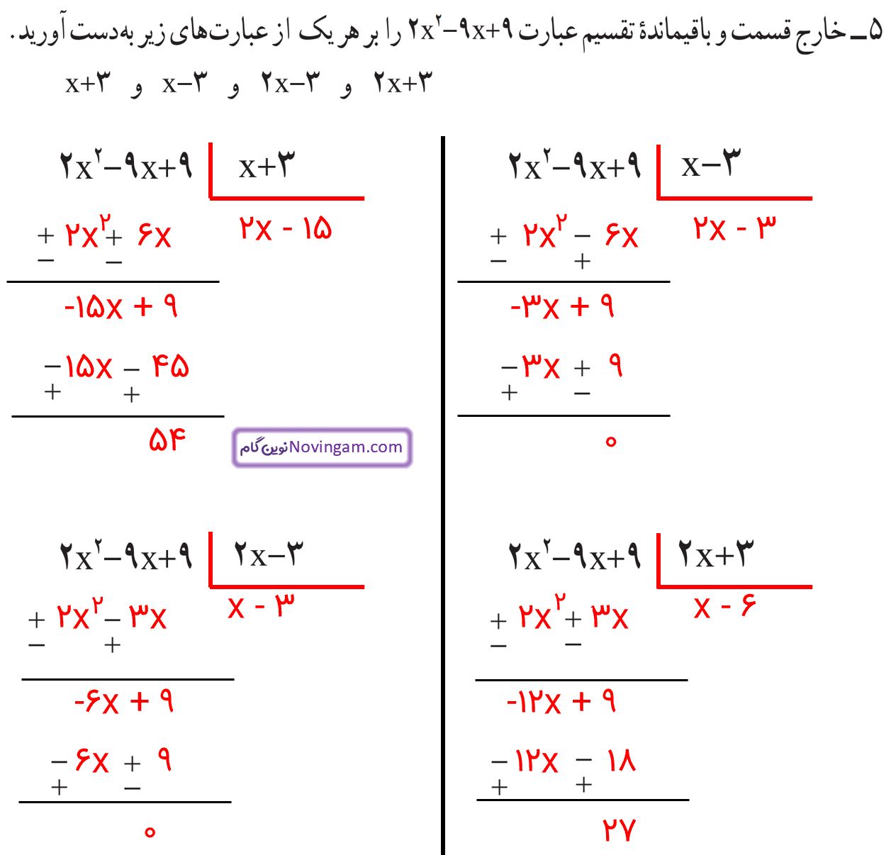 جواب تمرین صفحه 129 ریاضی نهم قسمت 9