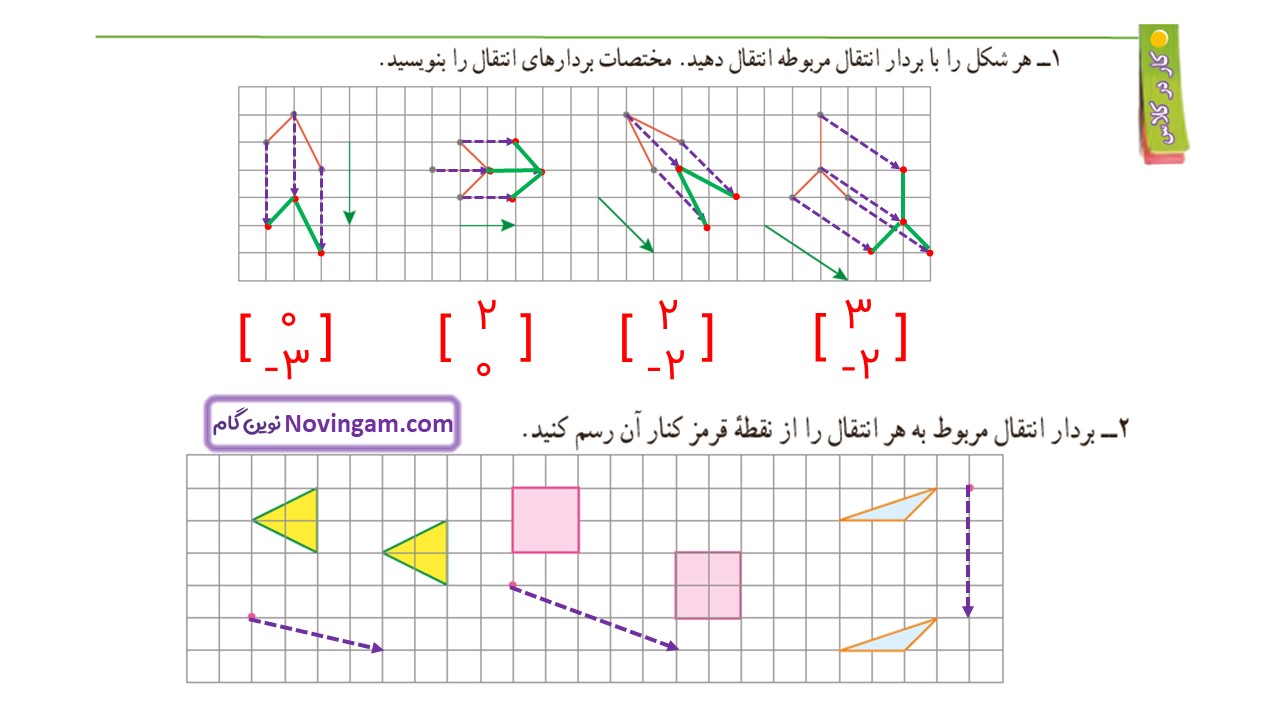 جواب صفحه ۱۰۸ ریاضی هفتم قسمت اول