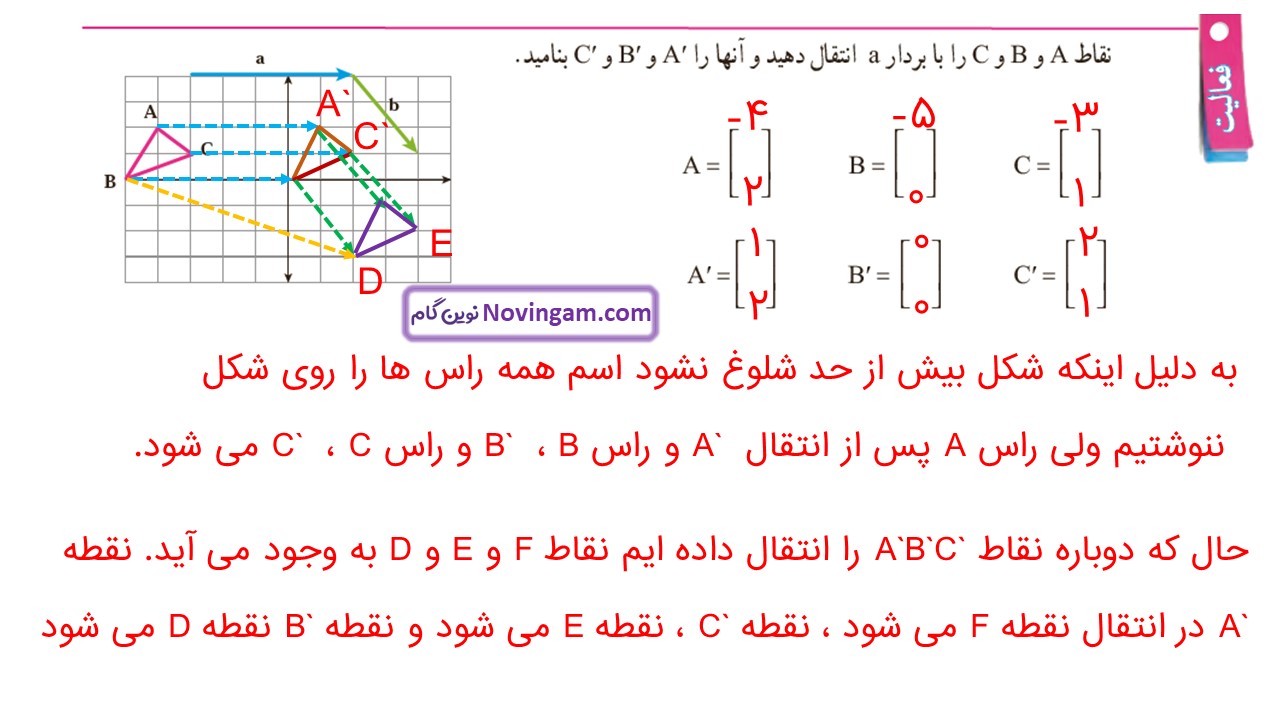 جواب صفحه ۱۰۸ ریاضی هفتم قسمت چهارم