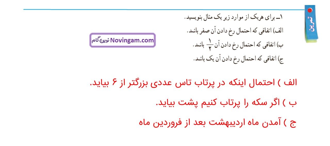جواب صفحه ۱۲۰ ریاضی هفتم قسمت اول