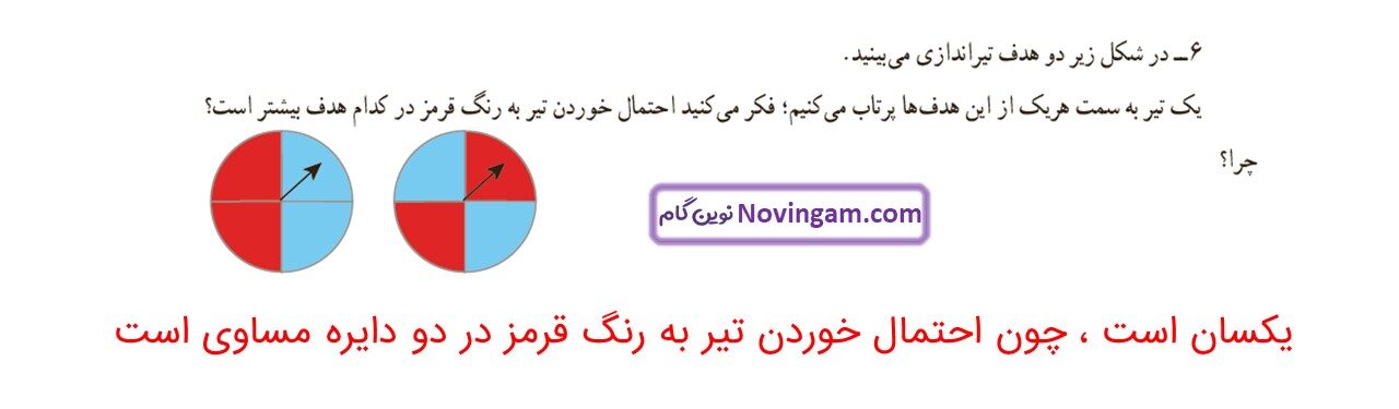 جواب صفحه ۱۲۰ ریاضی هفتم قسمت چهارم