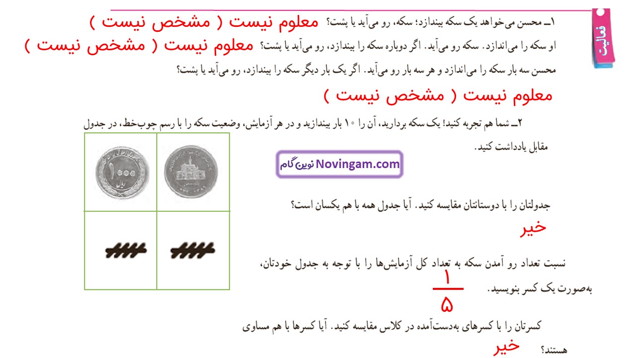 جواب صفحه ۱۲۱ ریاضی هفتم قسمت اول