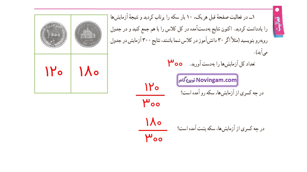 جواب صفحه ۱۲۲ ریاضی هفتم قسمت اول
