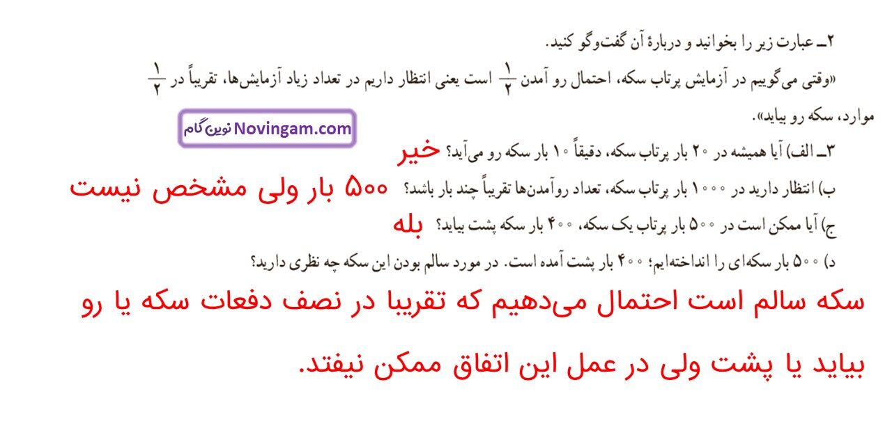 جواب صفحه ۱۲۲ ریاضی هفتم قسمت دوم