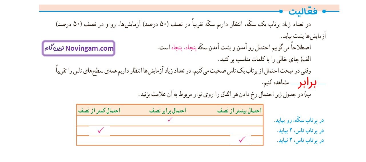 جواب صفحه ۱۲۷ ریاضی ششم قسمت اول