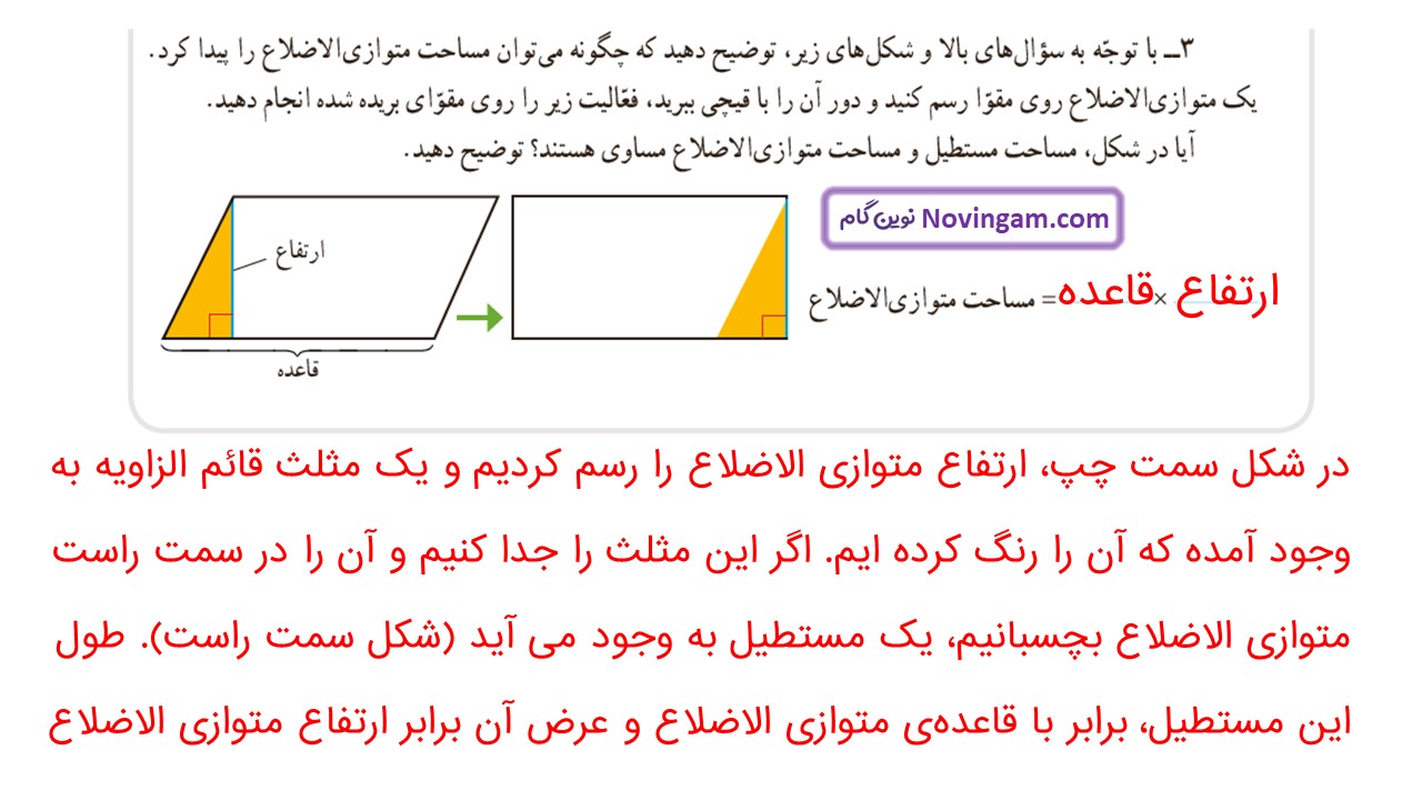جواب صفحه ۱۳۱ ریاضی چهارم قسمت چهارم