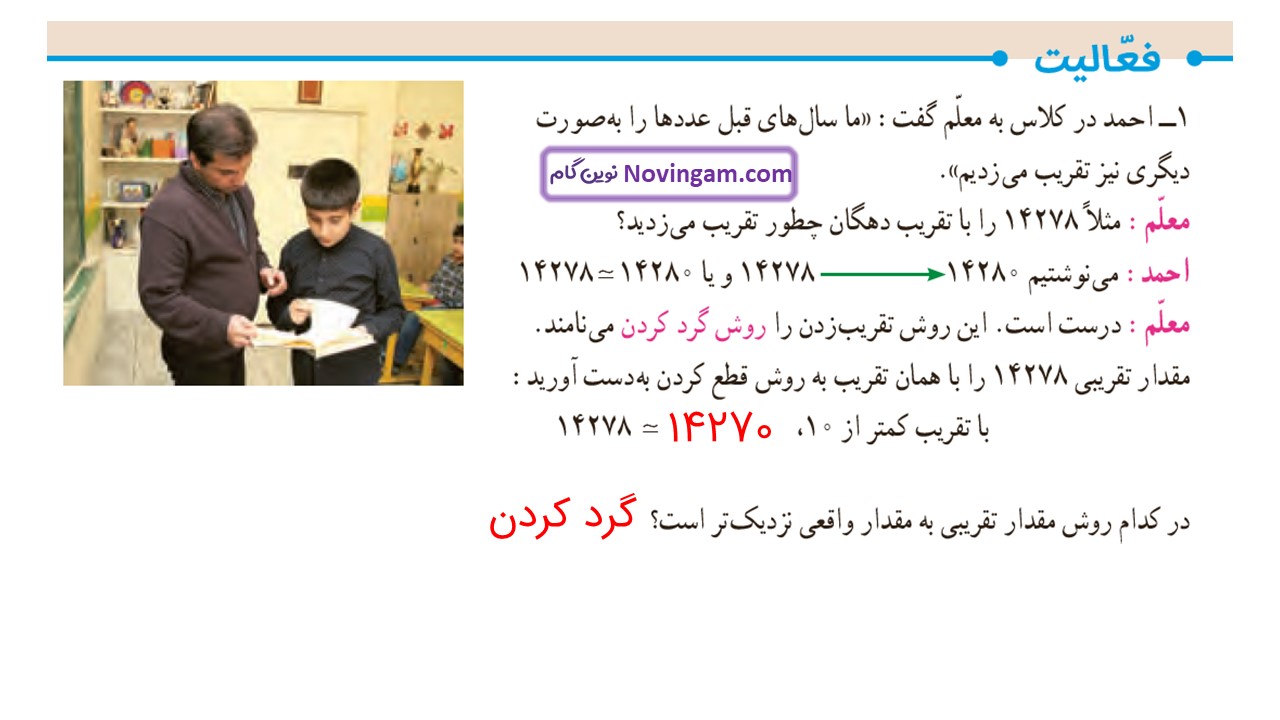 جواب صفحه ۱۳۴ ریاضی ششم قسمت اول