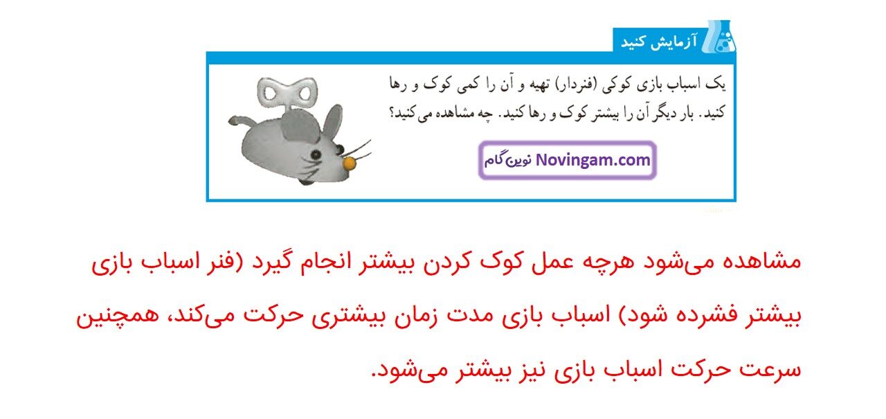 جواب صفحه ۷۰ علوم ششم قسمت اول