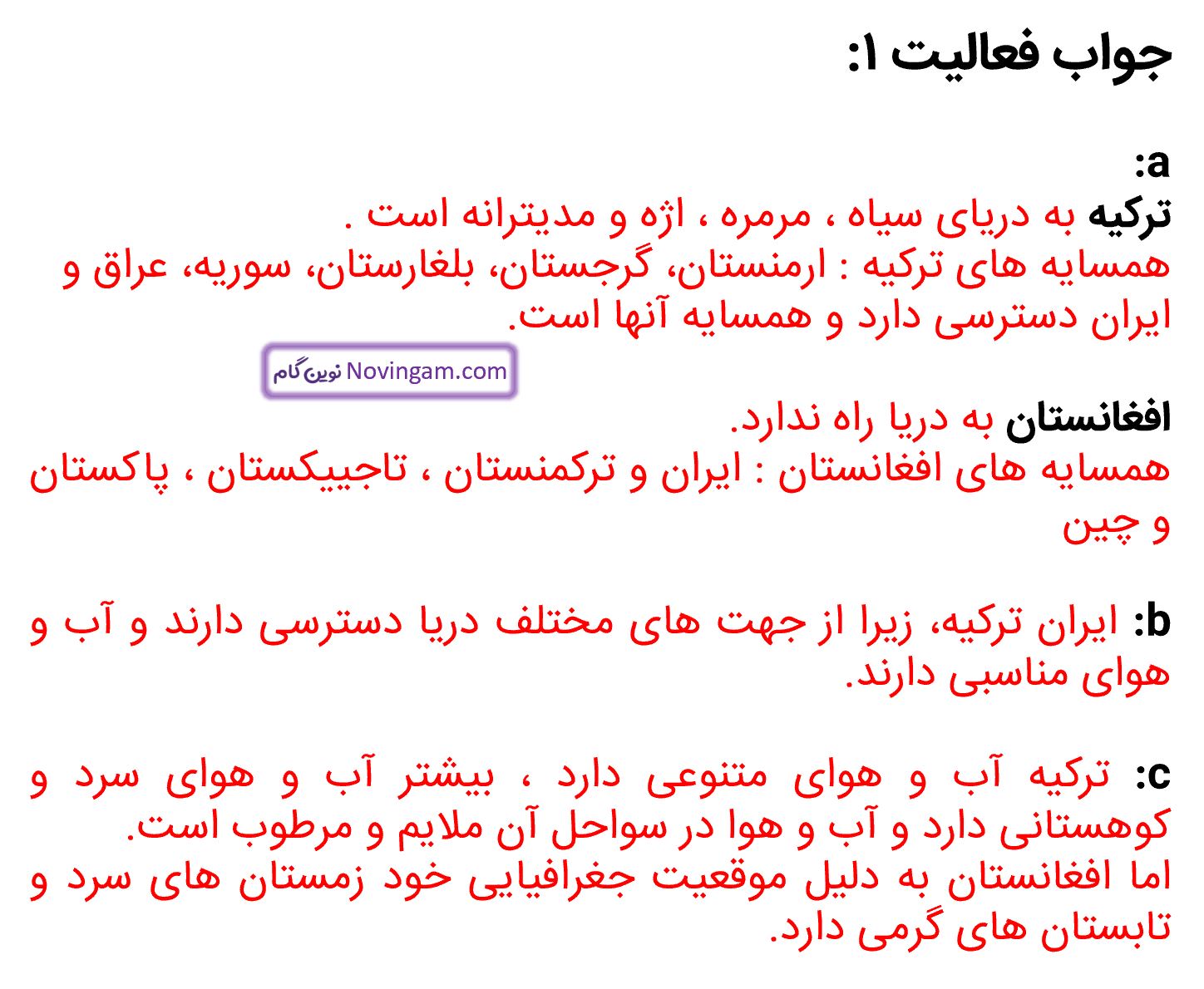 جواب فعالیت 1 و 2 صفحه 128 مطالعات ششم قسمت 2