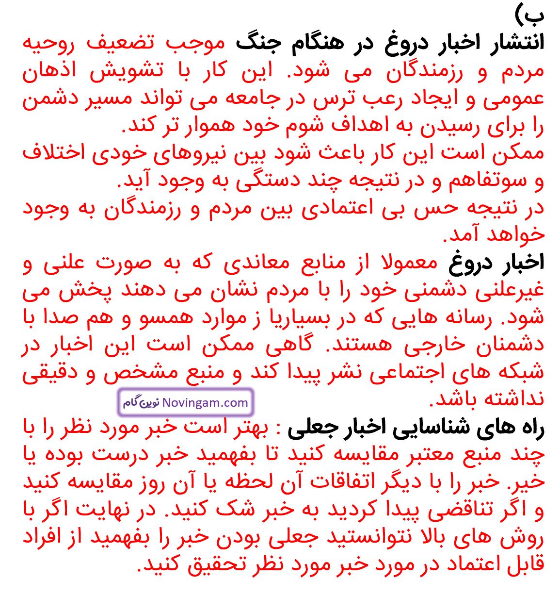 جواب فعالیت 3 و 4 و 5 و 6 و 7 صفحه 150 مطالعات ششم قسمت 4