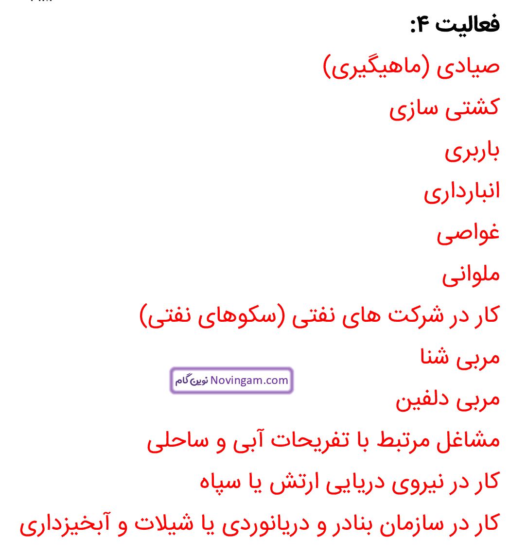 جواب فعالیت 4 و 5 صفحه 115 مطالعات ششم قسمت 2