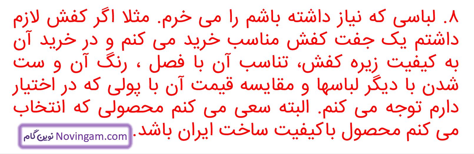 جواب فعالیت 6 و 7 و 8 صفحه 104 مطالعات ششم قسمت 3