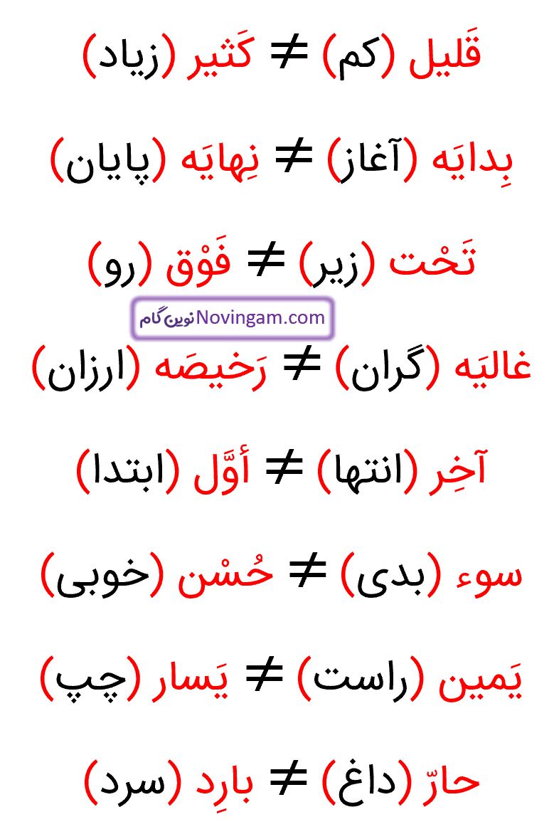 جواب التمرین التاسع صفحه 19 عربی هشتم قسمت 2