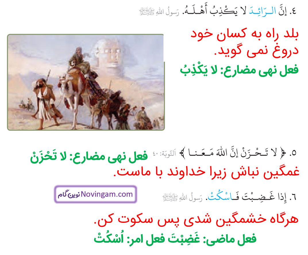 جواب التمرین الثالث صفحه 68 عربی نهم قسمت 2