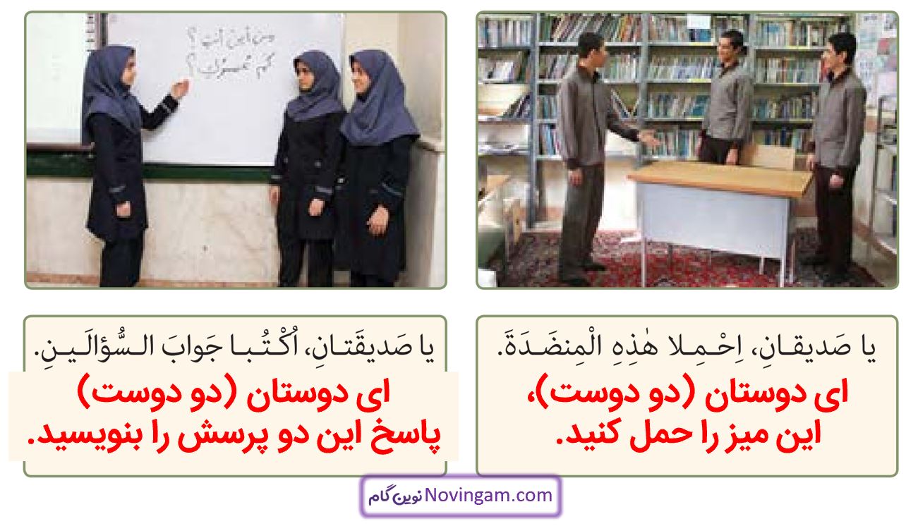 جواب التمرین الثانی صفحه 55 و 56 عربی نهم قسمت 2
