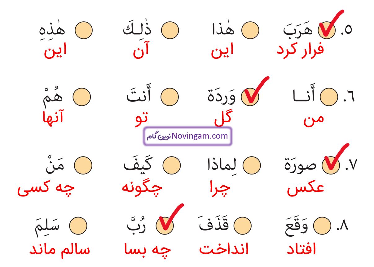 جواب التمرین العاشر صفحه 19 عربی هشتم قسمت 2