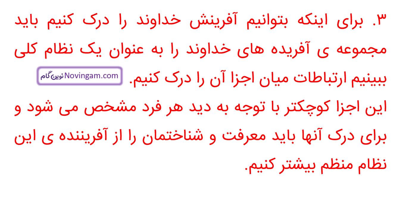جواب خودارزیابی صفحه 20 فارسی نهم قسمت 2