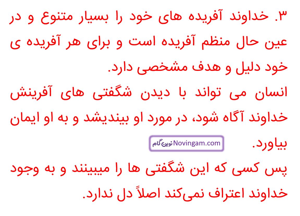جواب فعالیت نوشتاری صفحه 15 فارسی نهم قسمت 4