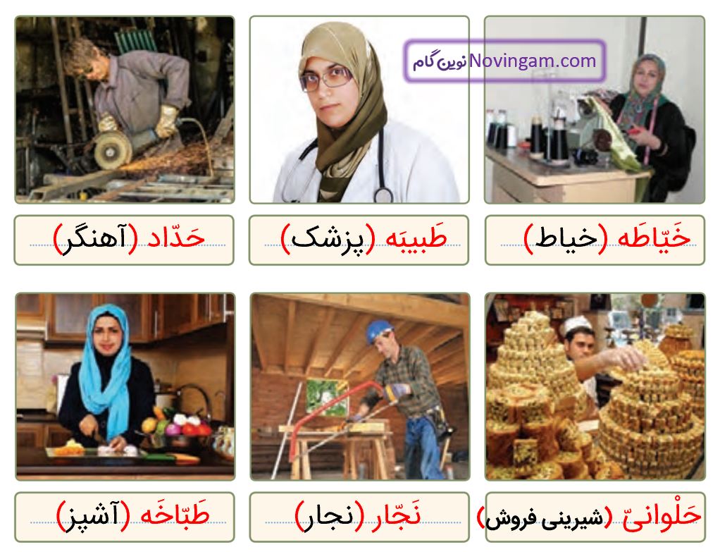 جواب التمرین الرابع صفحه 42 و 43 عربی هشتم قسمت 2