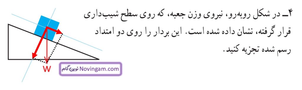 جواب تمرین صفحه 76 و 77 ریاضی هشتم قسمت 4