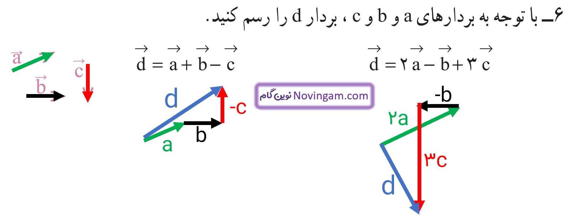 جواب تمرین صفحه 76 و 77 ریاضی هشتم قسمت 6