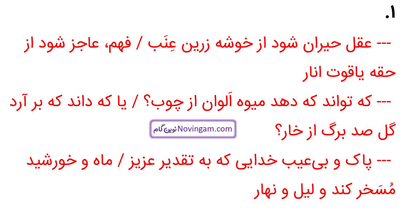 جواب خودارزیابی صفحه 14 فارسی نهم قسمت 2
