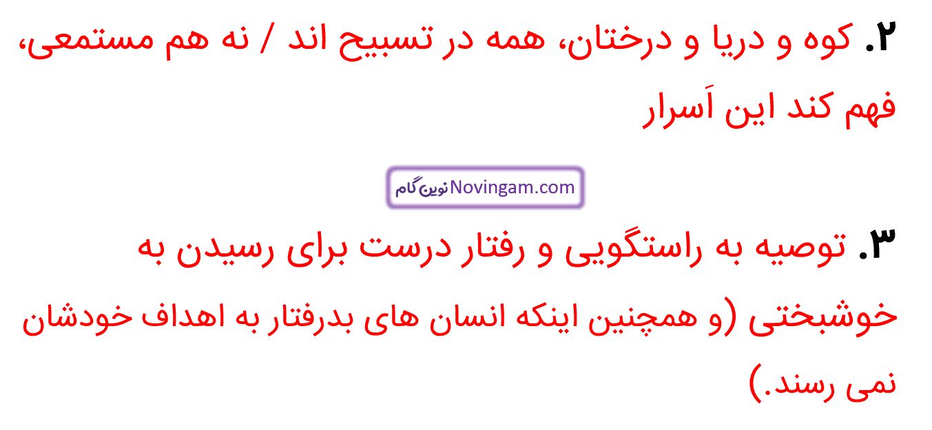 جواب خودارزیابی صفحه 14 فارسی نهم قسمت 3