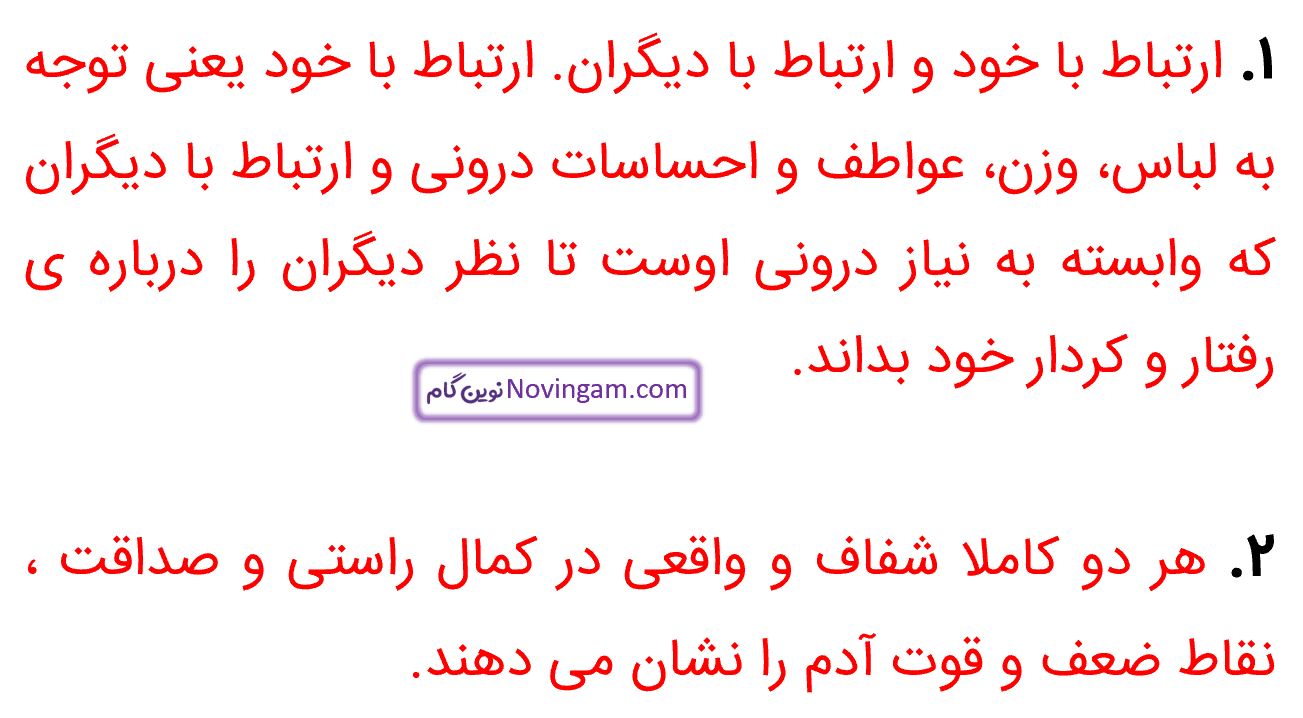 جواب خودارزیابی صفحه 27 فارسی نهم قسمت 2