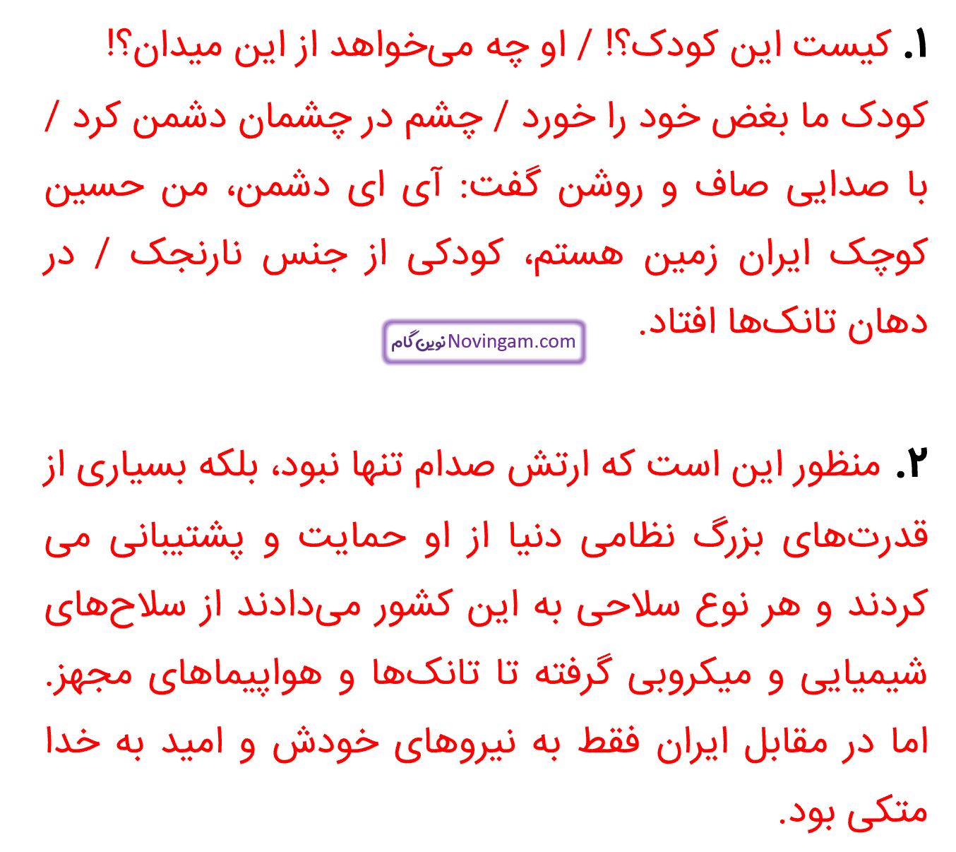جواب خودارزیابی صفحه 79 فارسی نهم قسمت 2