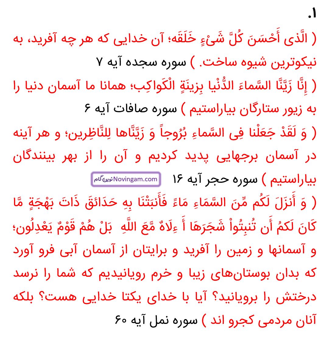 جواب گفت و گو صفحه 21 فارسی نهم قسمت 22