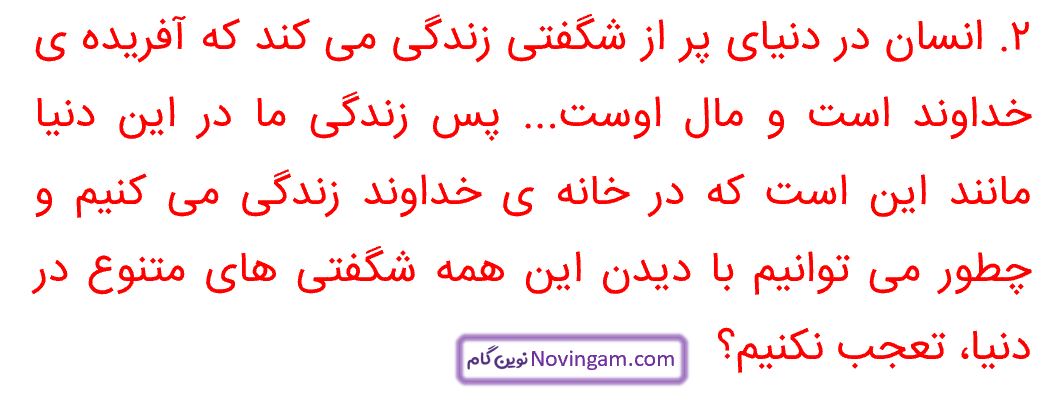 جواب گفت و گو صفحه 21 فارسی نهم قسمت 3